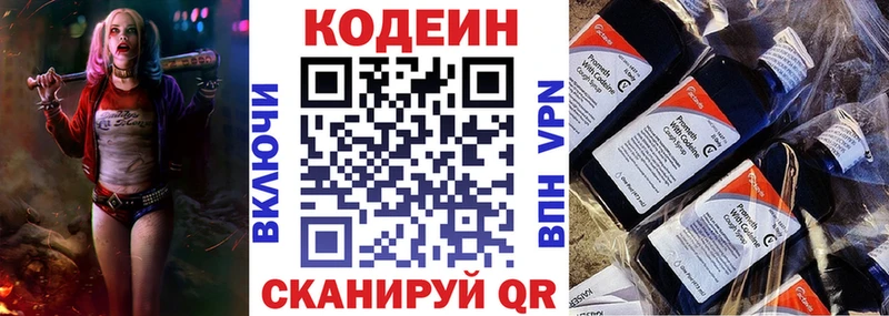 Купить  Минеральные Воды  Codein Purple Drank 