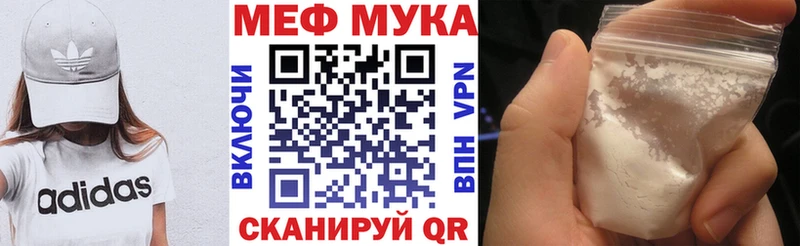 МЕФ VHQ  Купить где  Минеральные Воды 