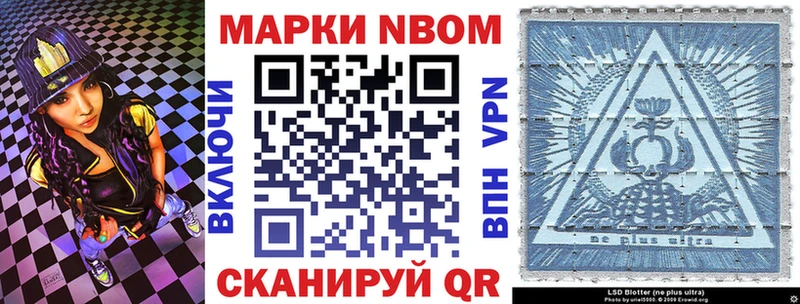 Купить где  Минеральные Воды  Марки 25I-NBOMe 1,5мг 